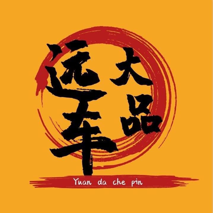 皓辉车品