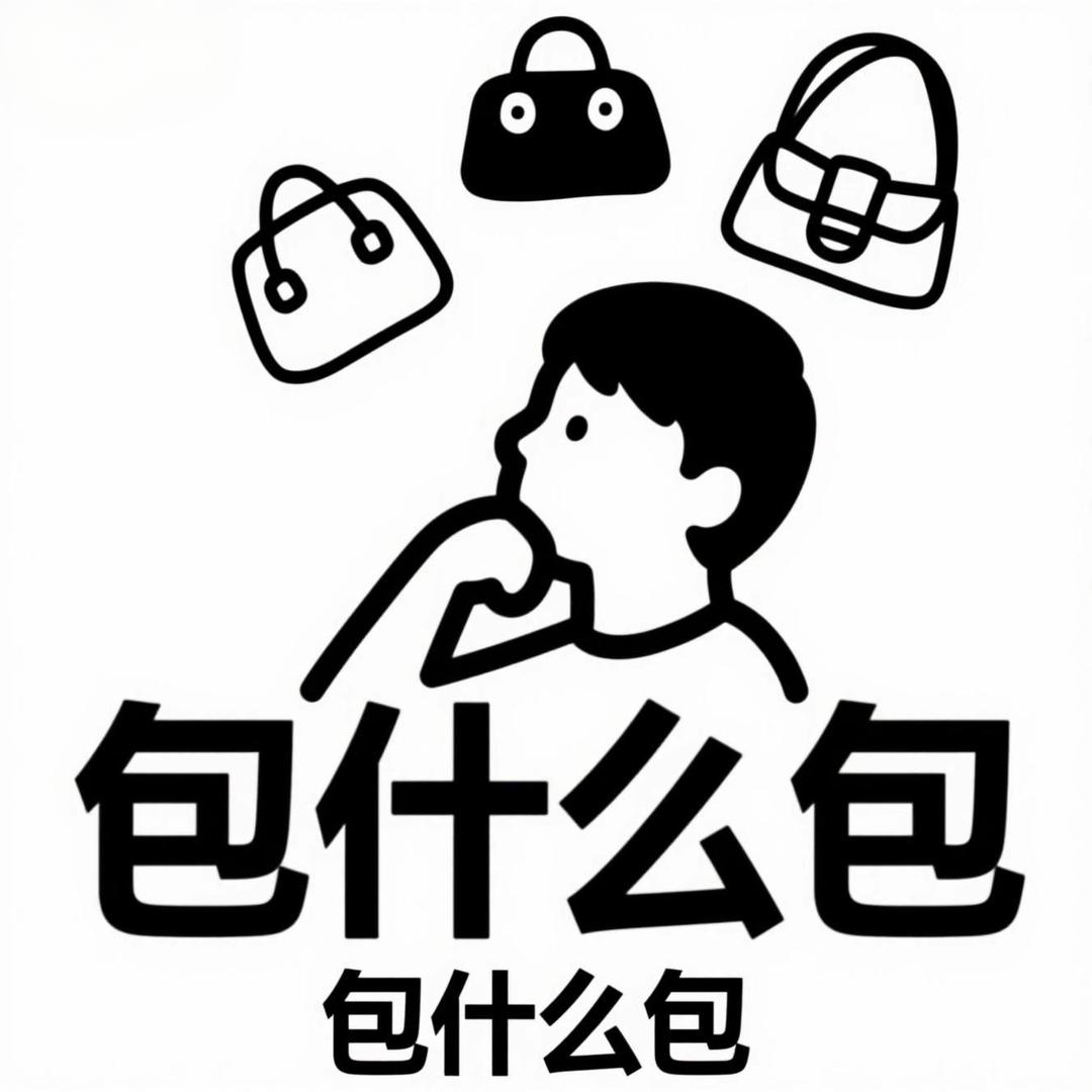 BaoShenMeBao_