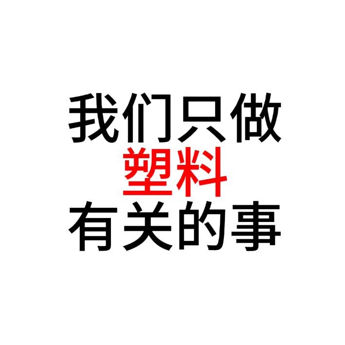 成都百家连赢再生资源回收有限公司