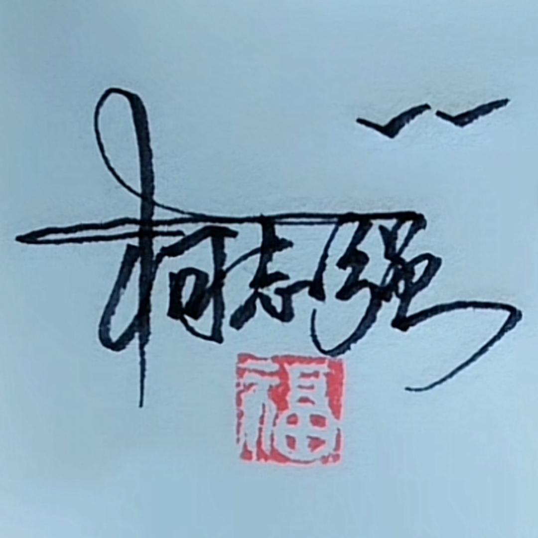 茶. 歌