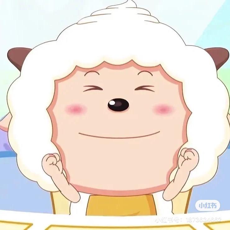 厂妹懒羊羊