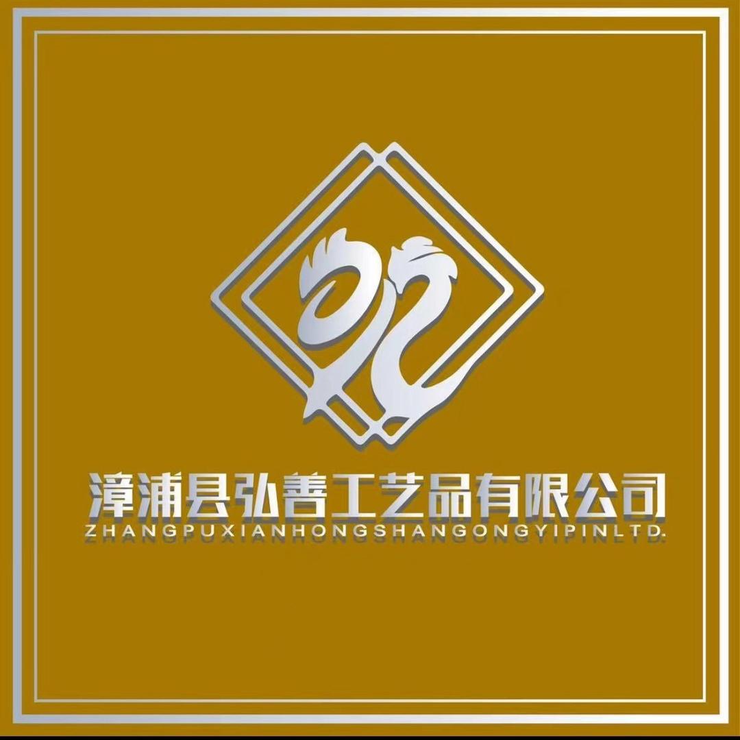 漳浦方弘匠心工艺臻选阁