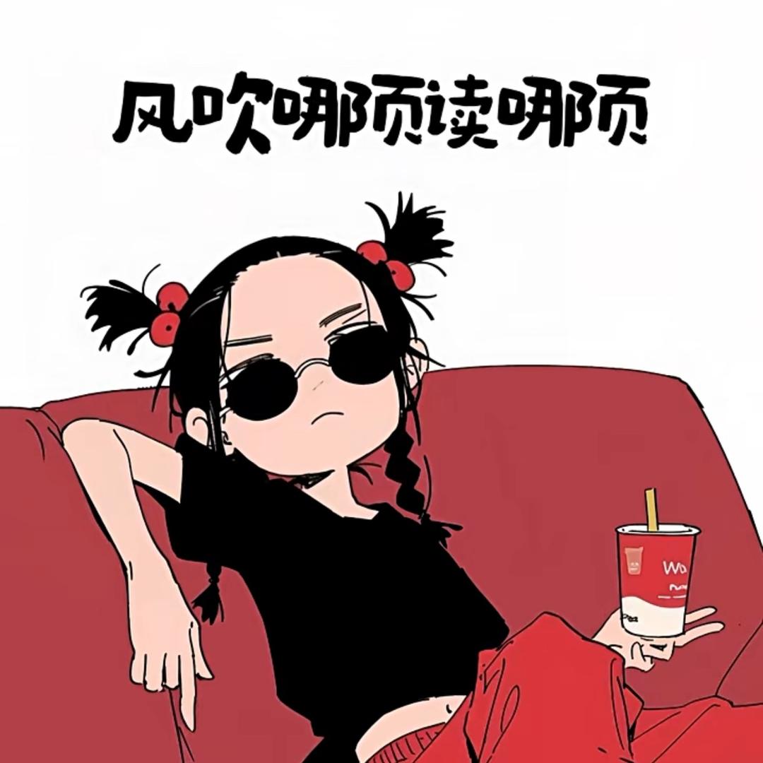 边走边悟🍹