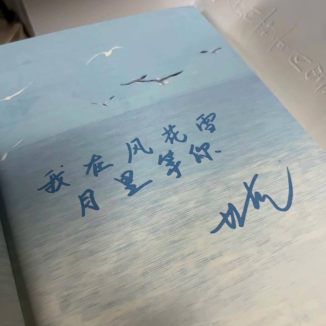 时光岁月