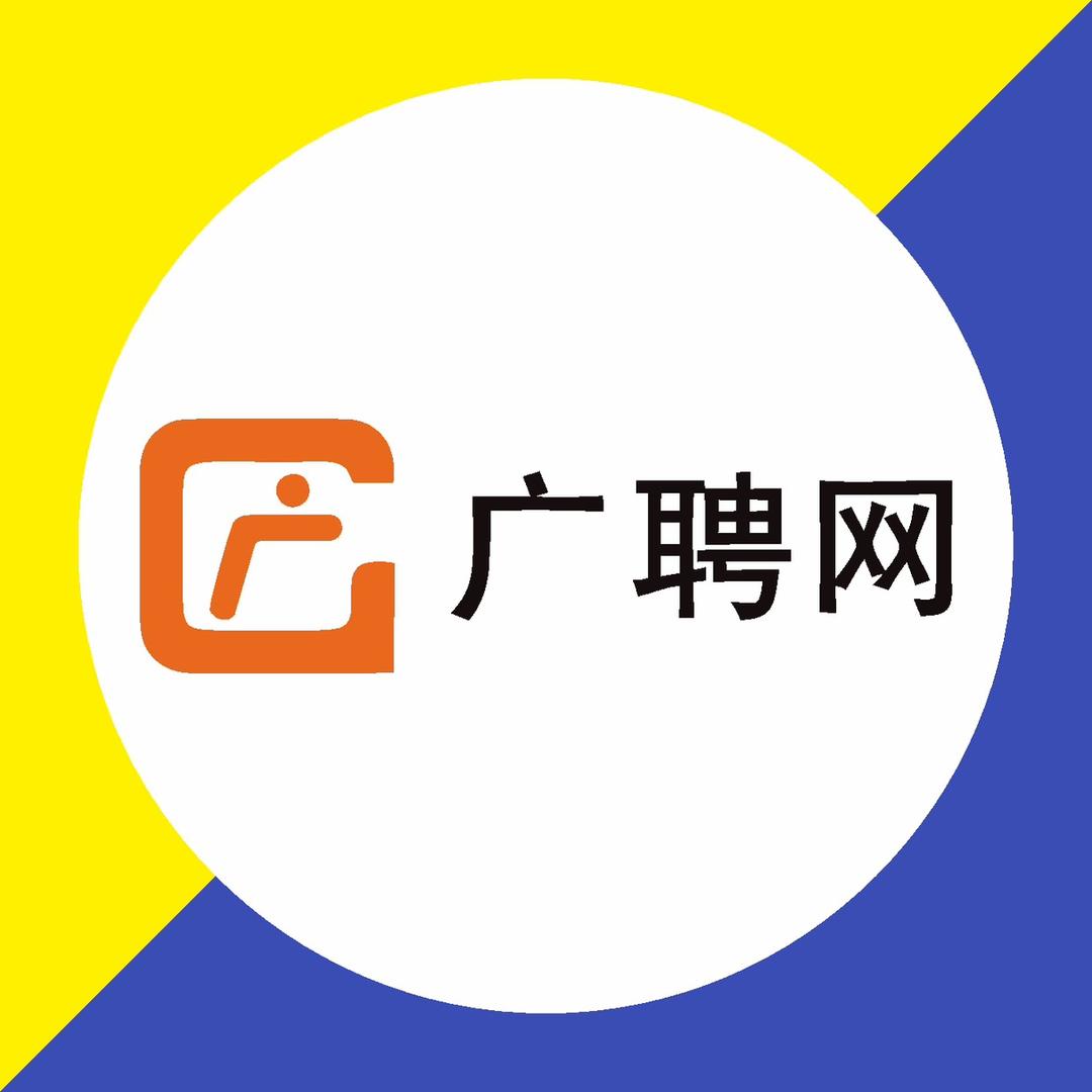 广聘网