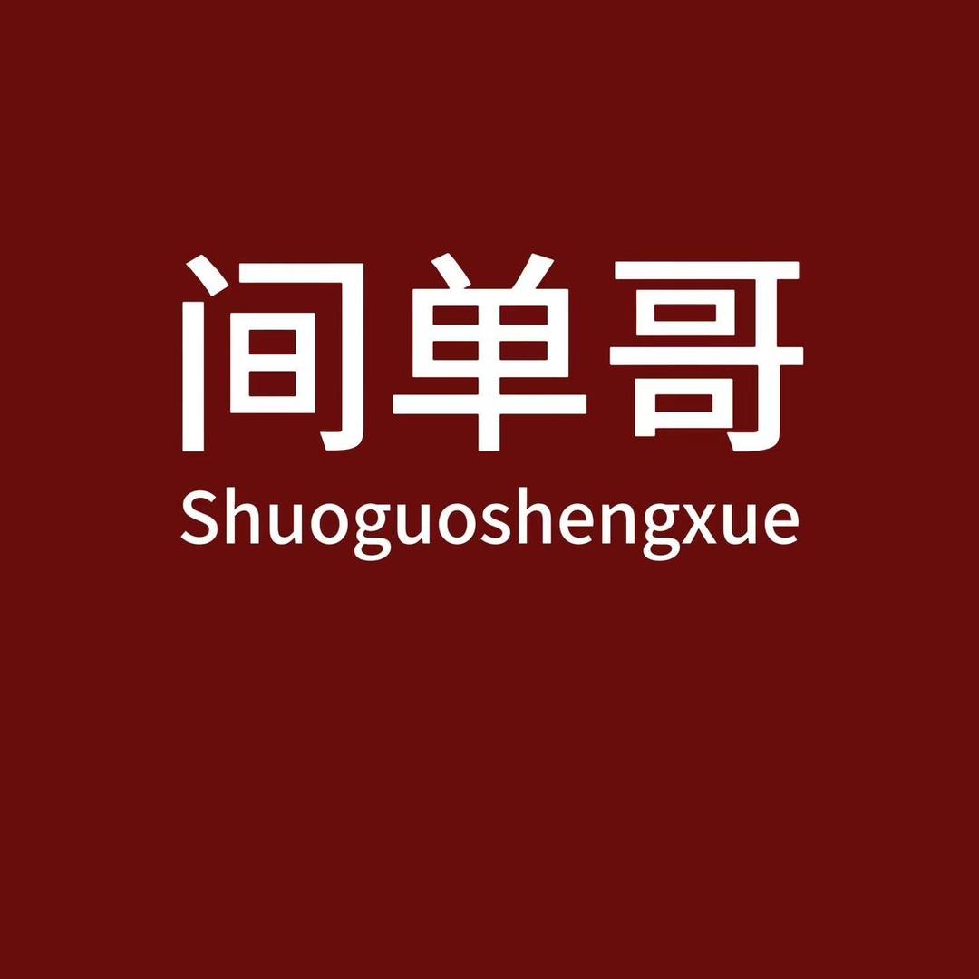 简单文化