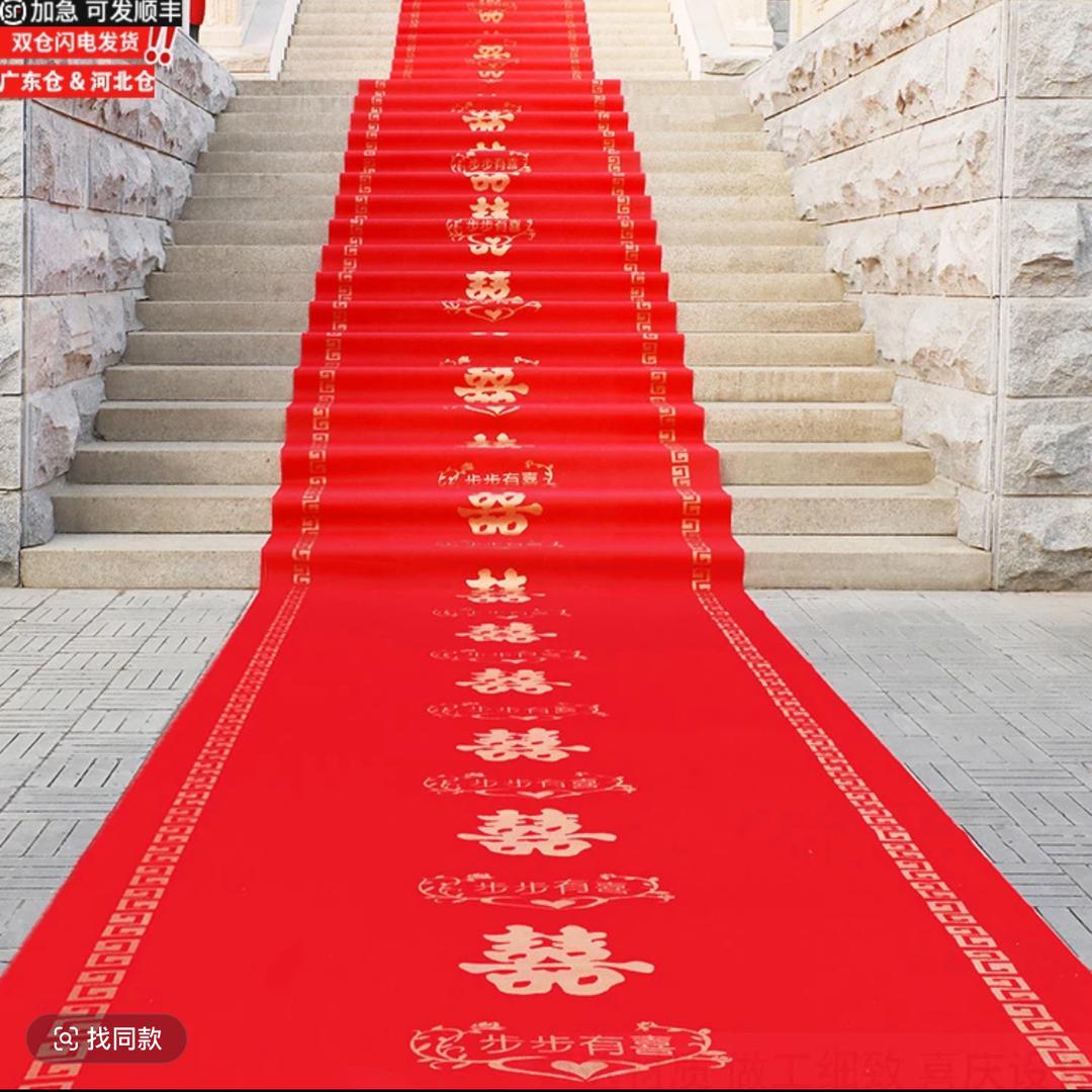 结婚红地毯