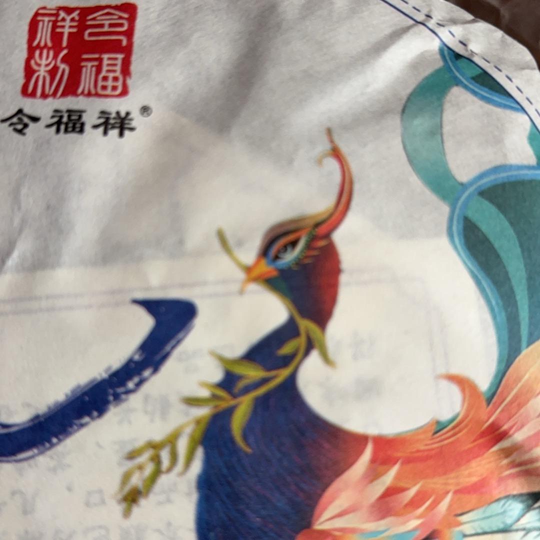 令福祥茶业企业店