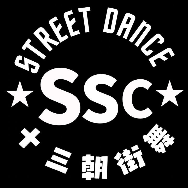 洛阳十三朝街舞