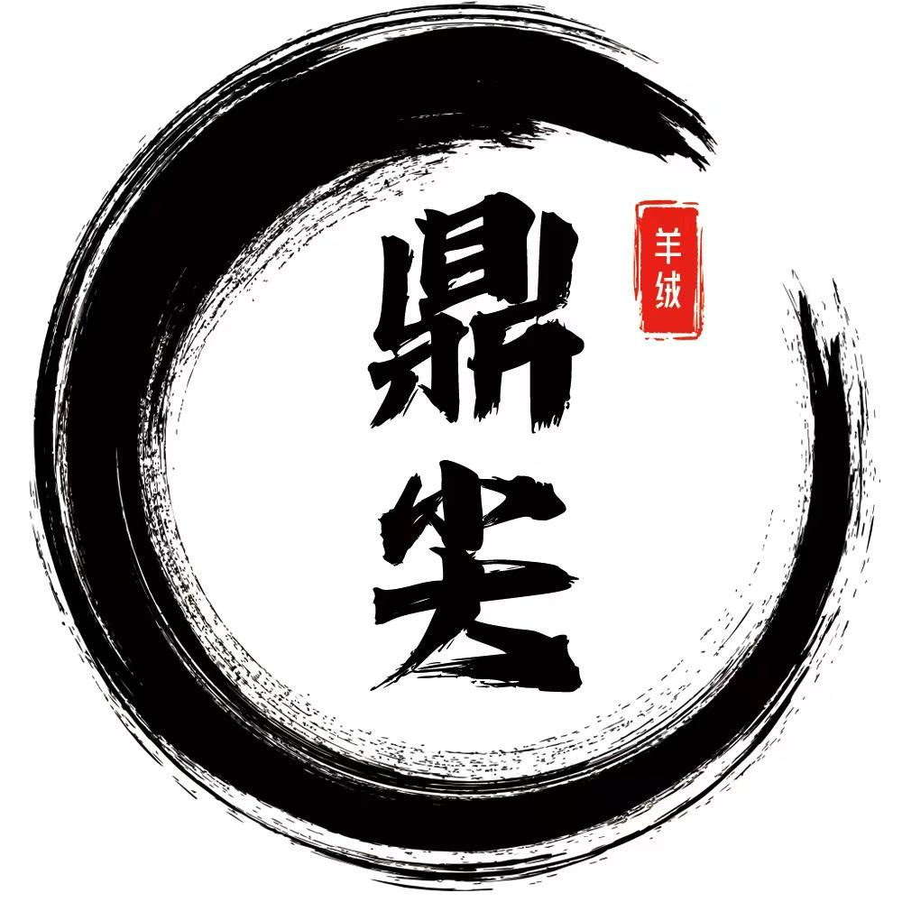 鼎尖羊绒