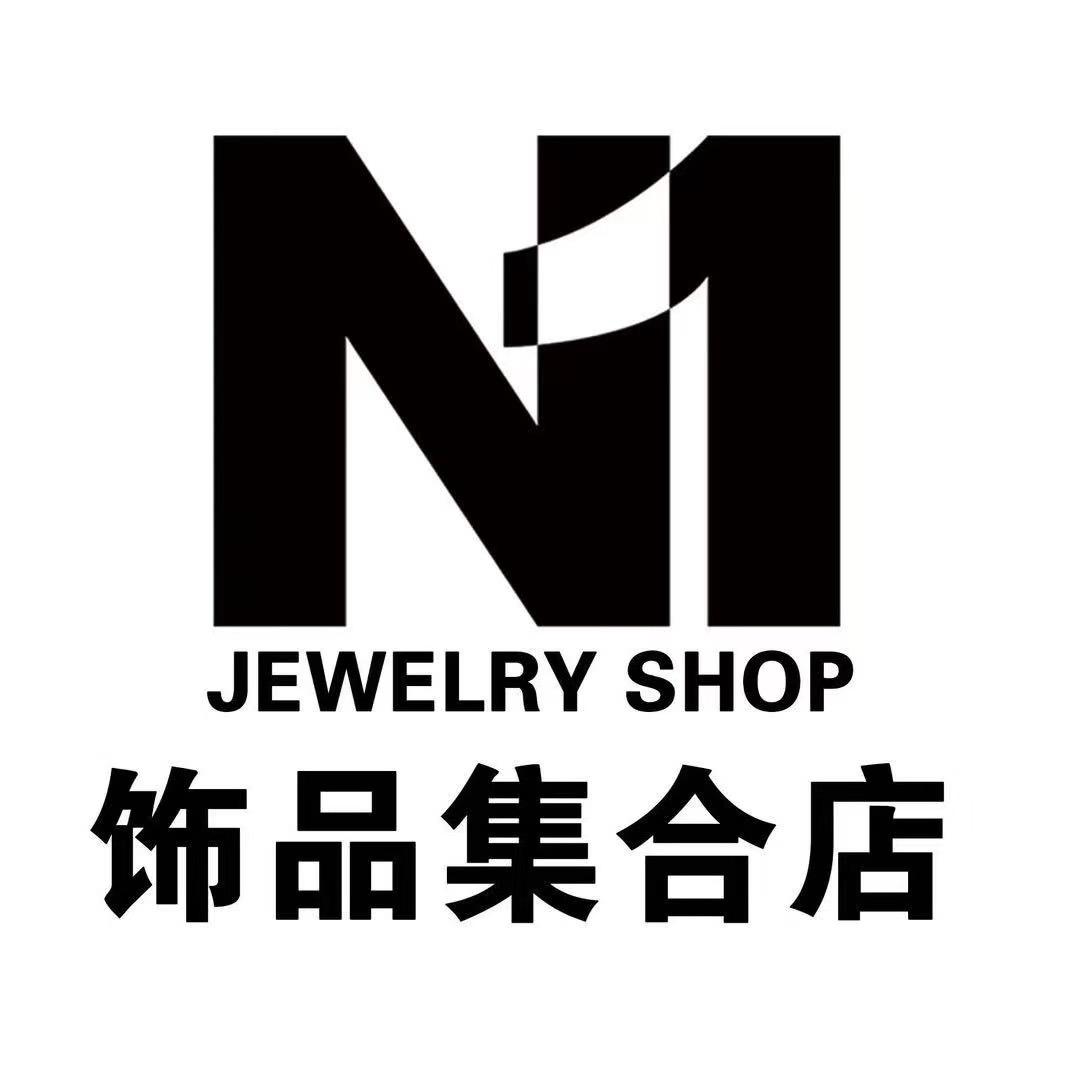N1饰品集合店(哈密汇嘉店)雯雯