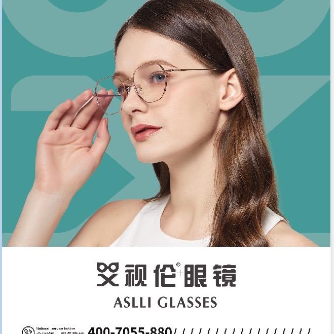 艾视伦眼镜寿光北洛店