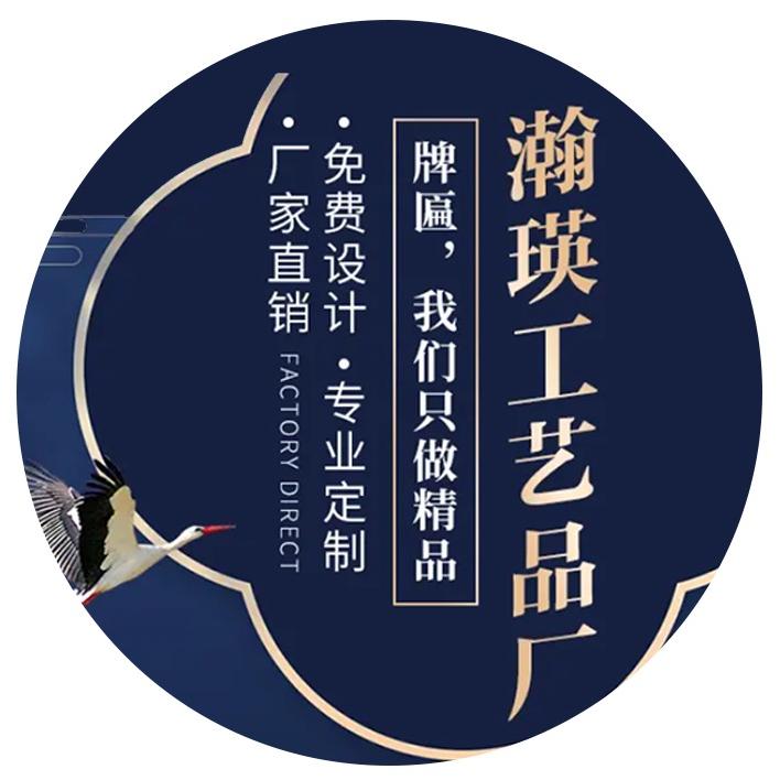 东阳瀚瑛仿古