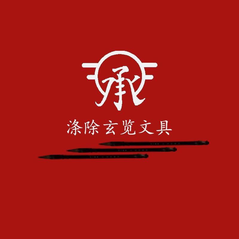 承耀文化用品旗舰店