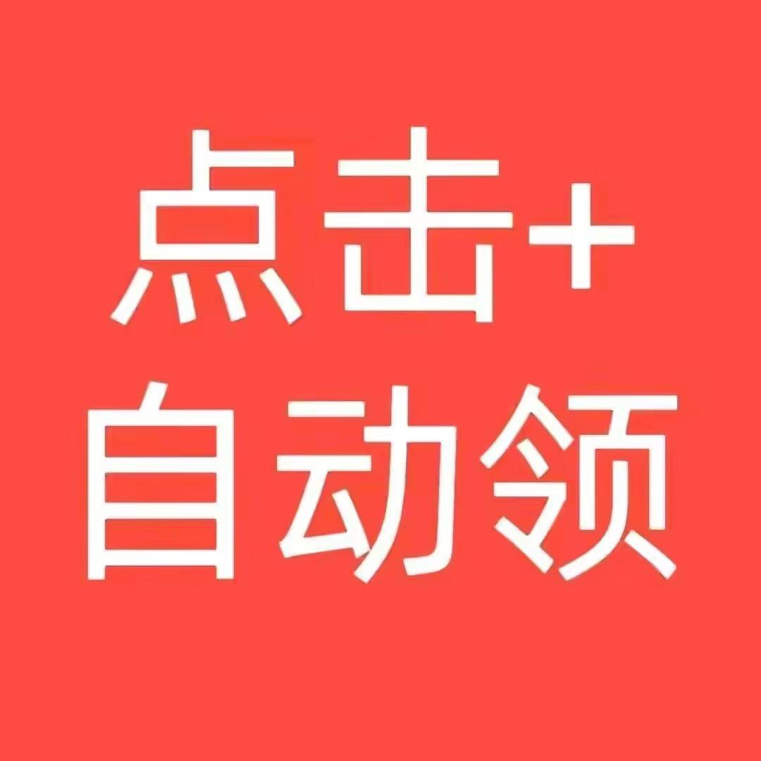点➕自动