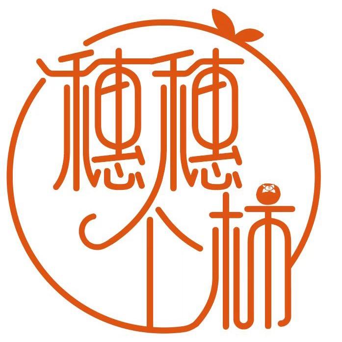 穗穗个柿食品