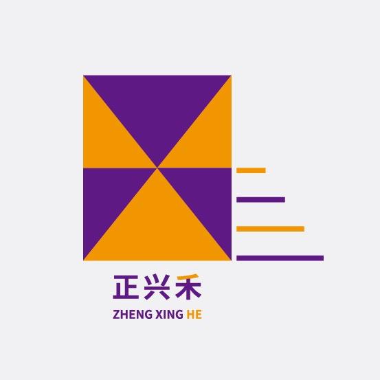 TK一正兴禾