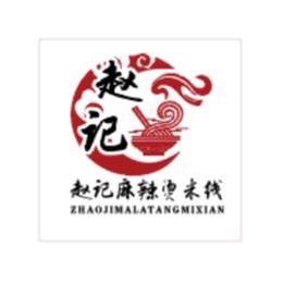 上党老字号砂锅麻辣烫(长子慈林集市)