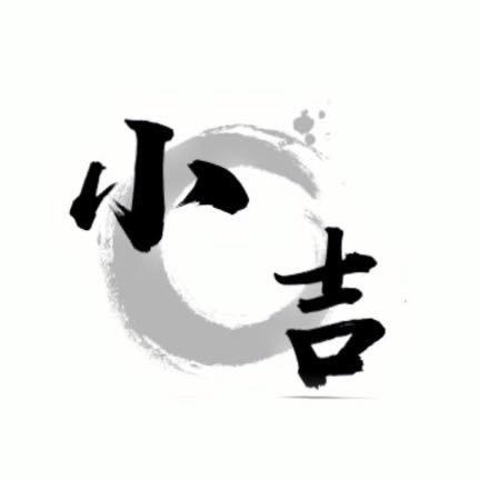 小吉不懂运营