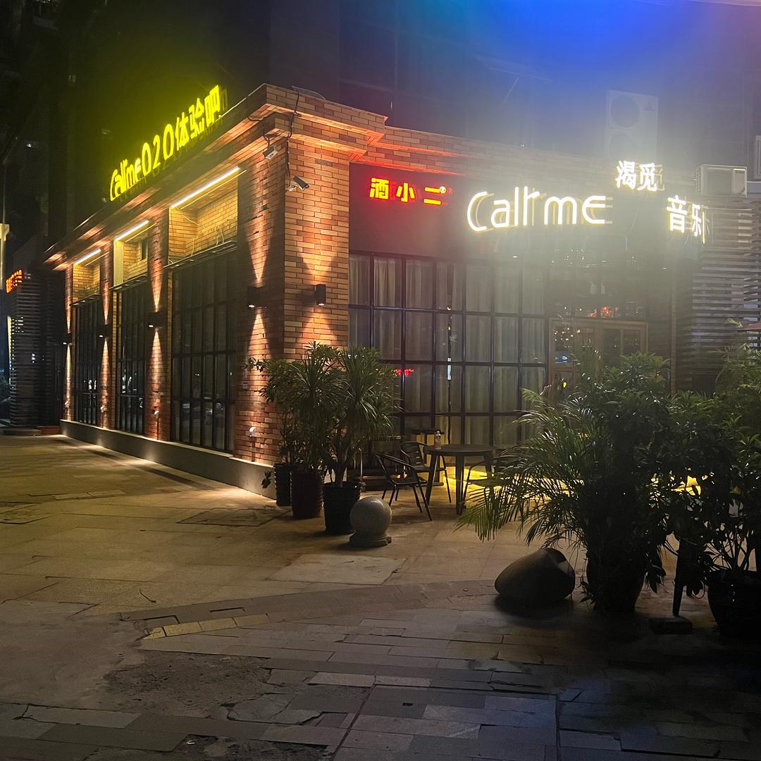 酒小二&call me渴觅音乐吧（南宁店