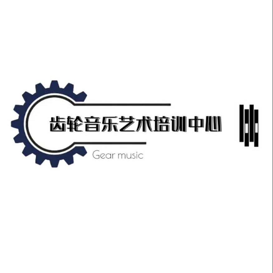 齿轮音乐