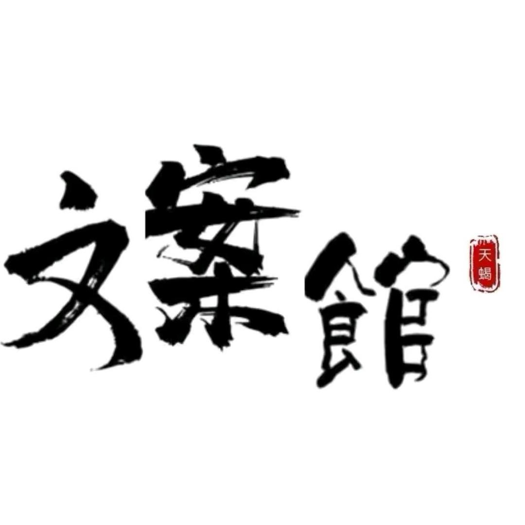 渡劫