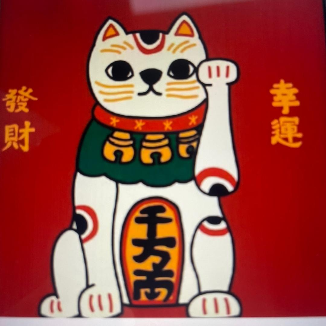 与人为善