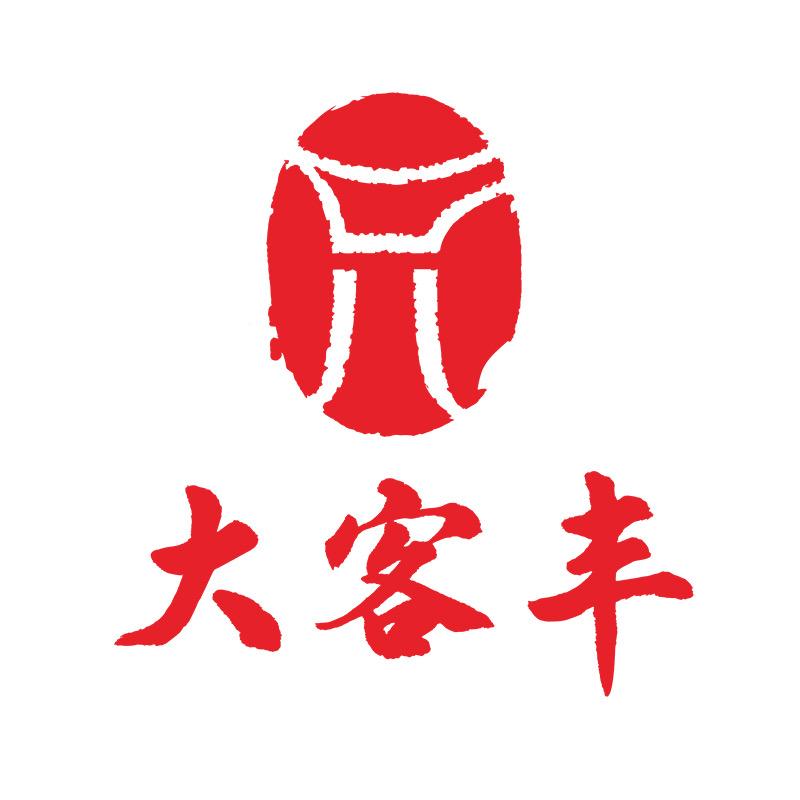 大客丰客家米酒