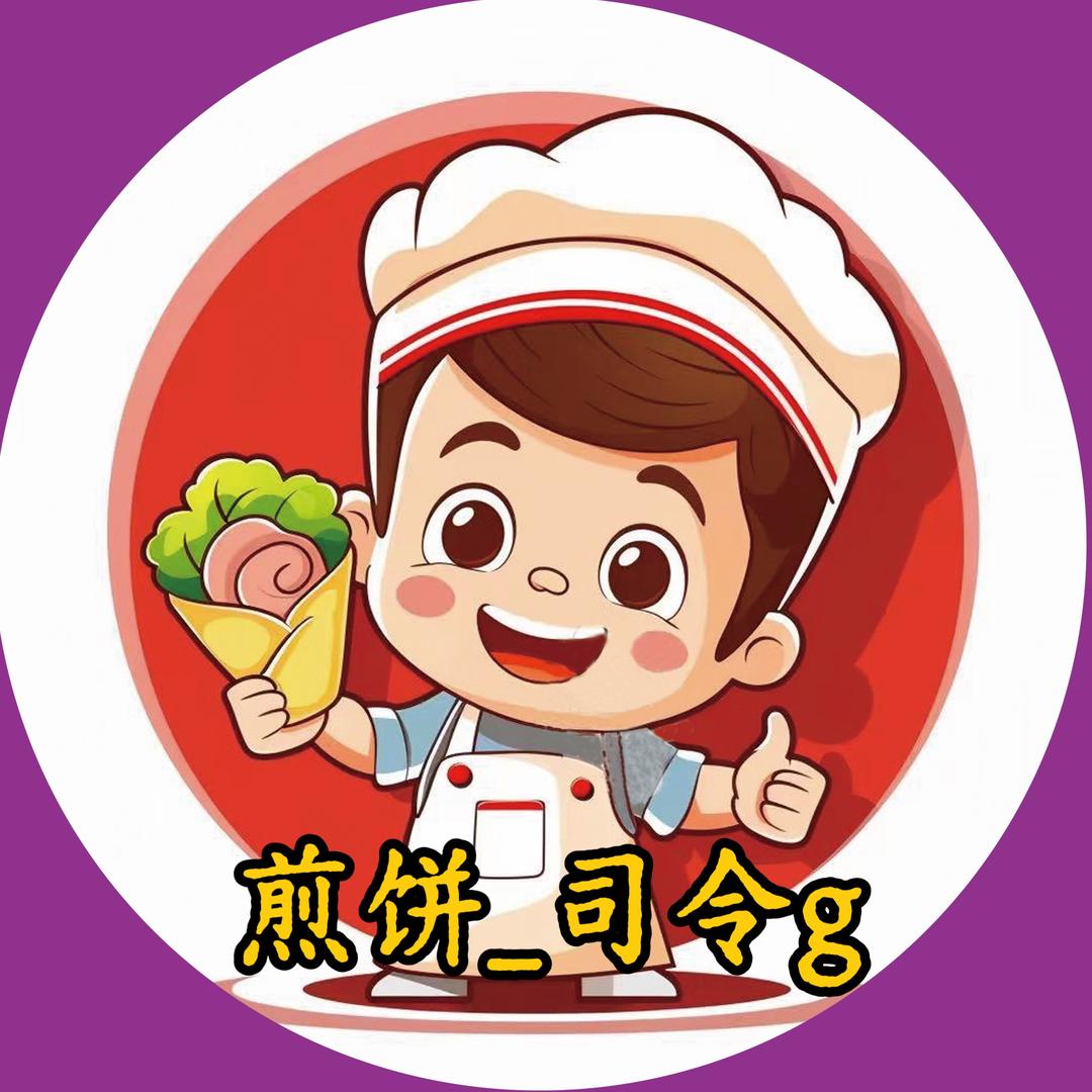 煎饼_司令g（煎饼可教学）