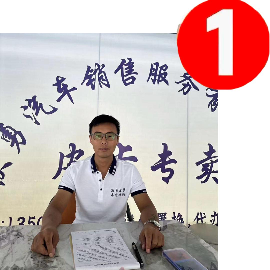 阿宽  蒙自二手皮卡  庆勇车行