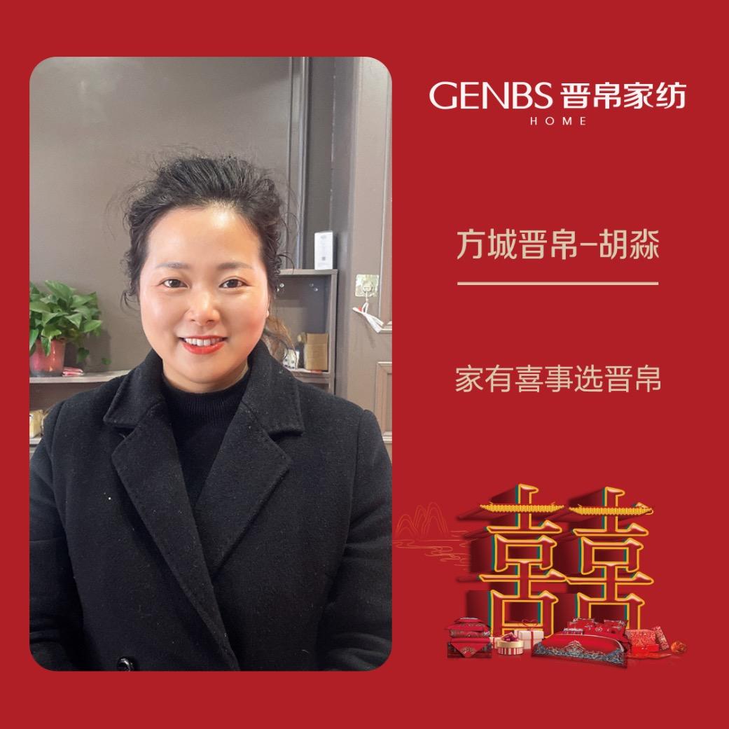 方城晋帛家纺双凤布庄胡淼