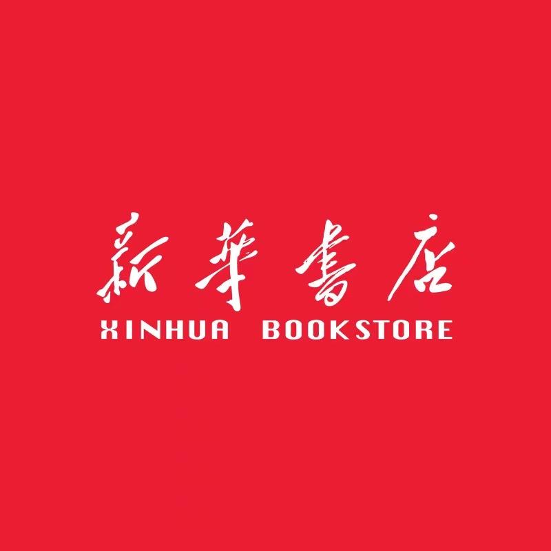 合肥新华书店