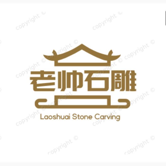 老帅石雕