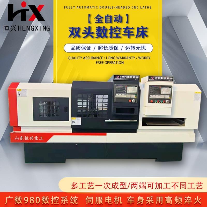 全自动双头数控车床