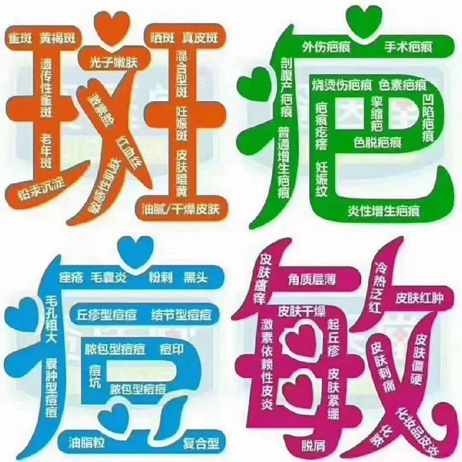 斑痘敏原料工厂