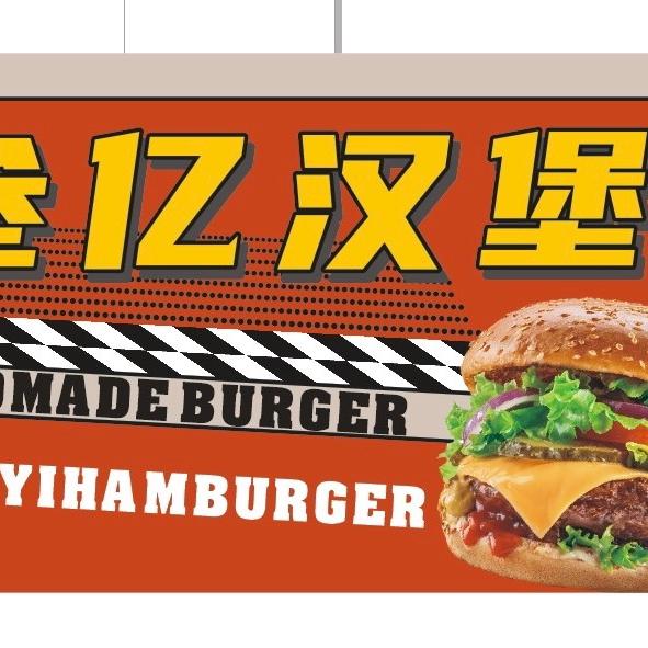 叁亿汉堡🍔美式牛肉🍔（桂平）