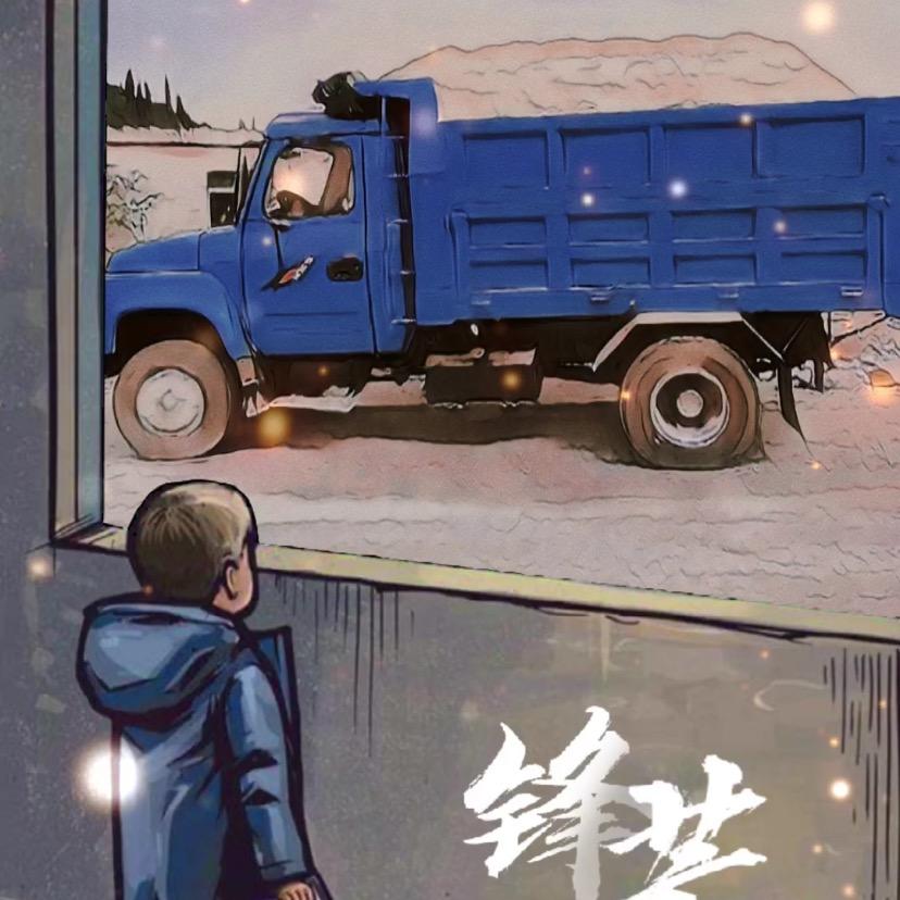 吴味道☝️