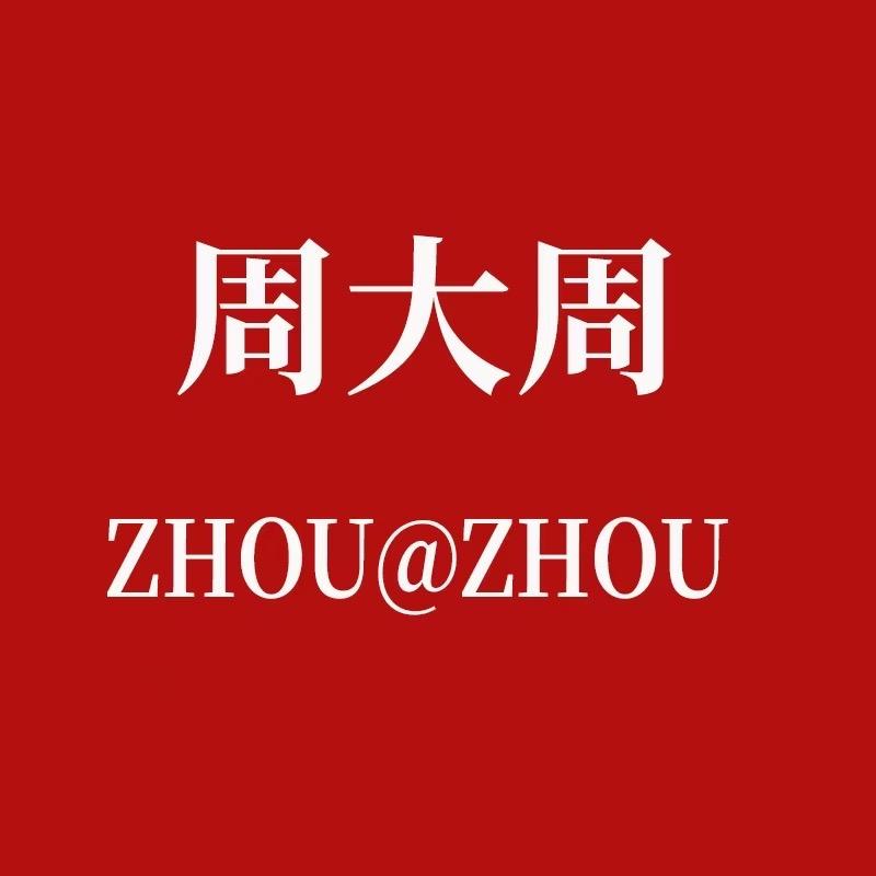 周大周珠宝