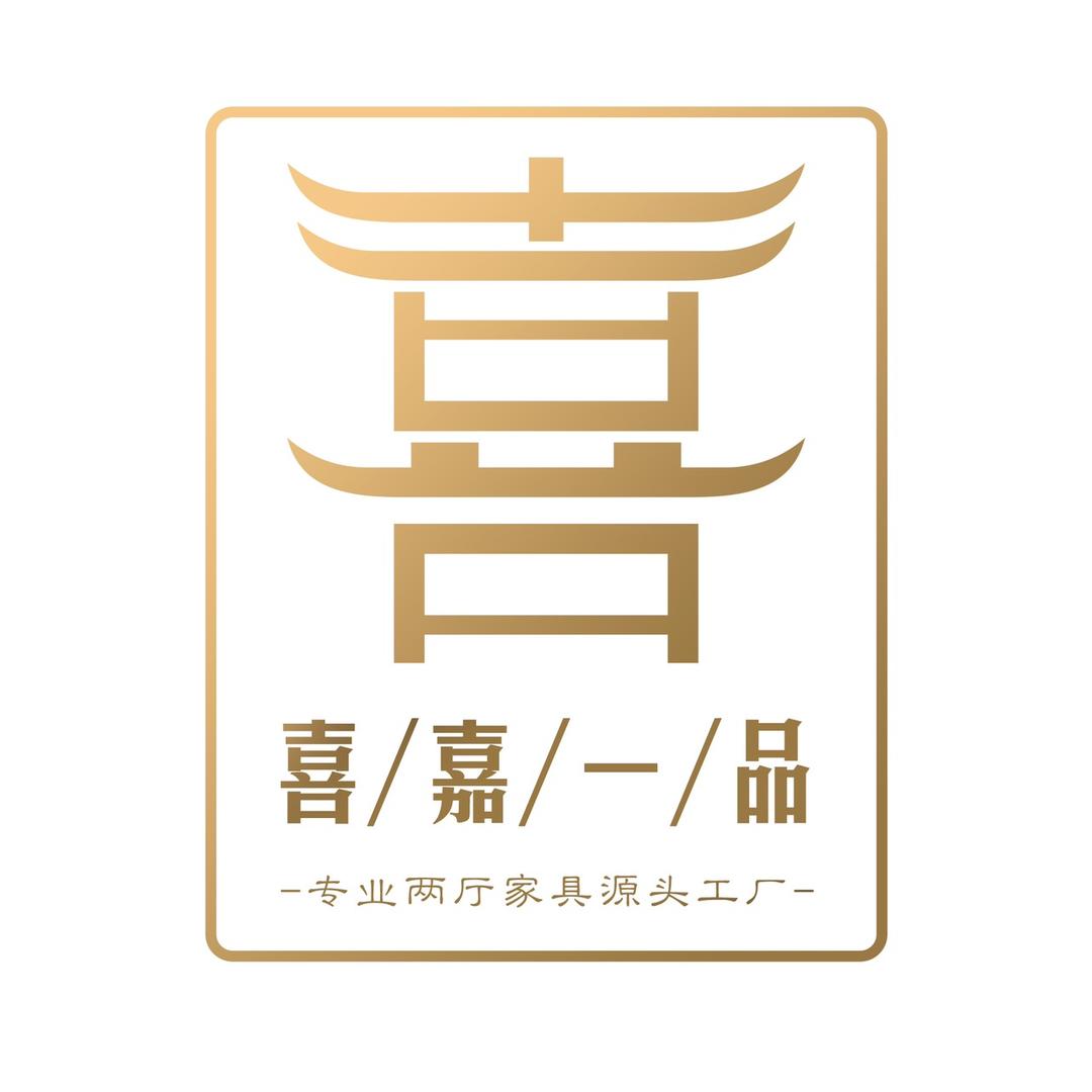 喜嘉一品家具