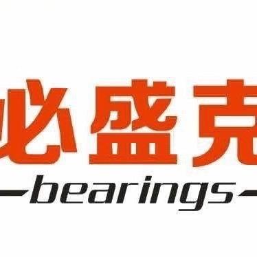 轴承卷王夏光临