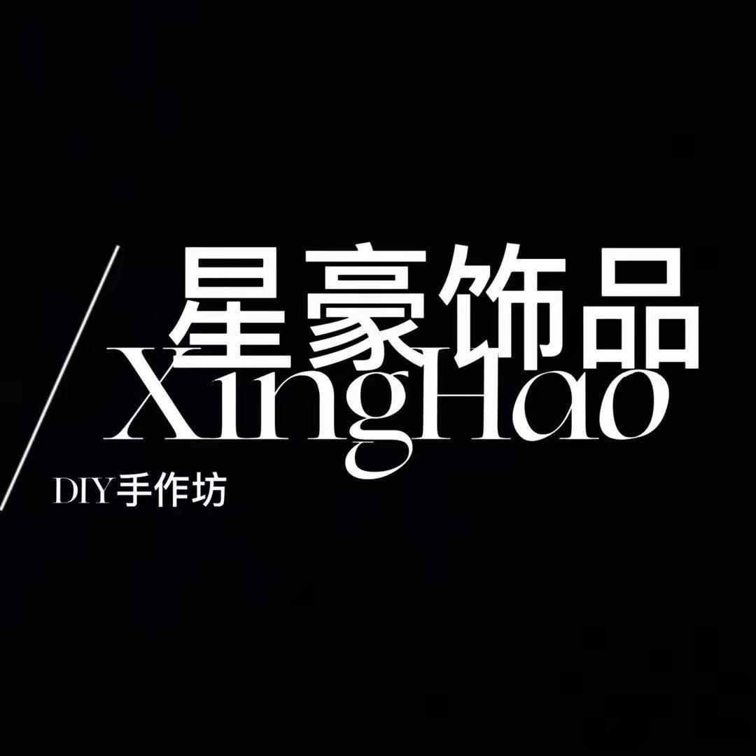 星豪diy收纳