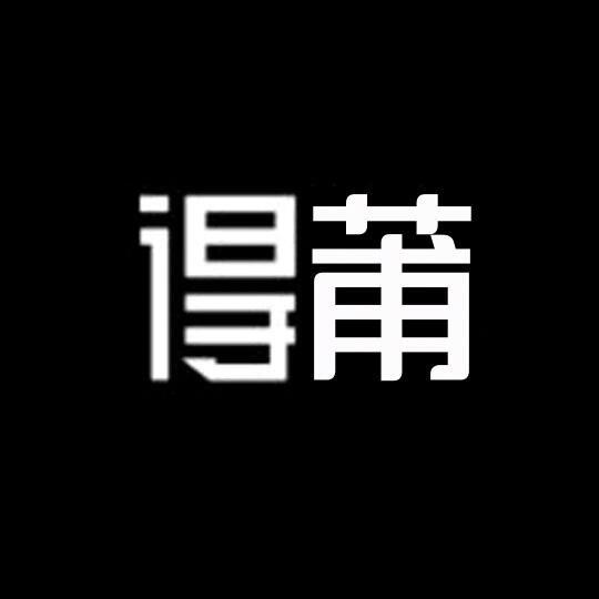 得莆350鞋靴工厂店