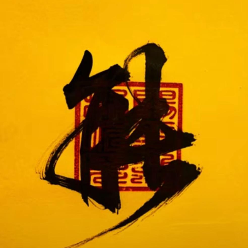 菩提下的叩拜🇨🇳