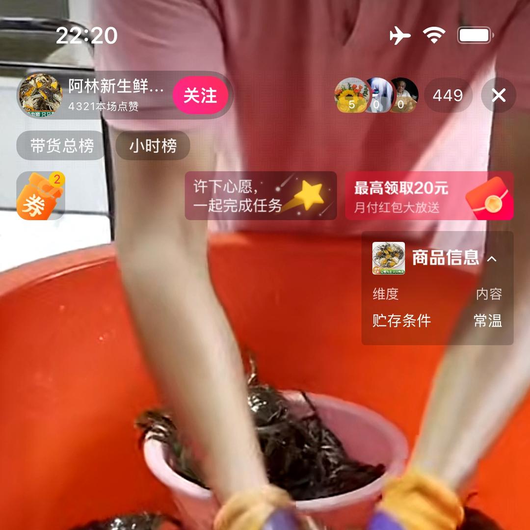 升升生鲜