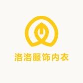 洛洛服饰内衣