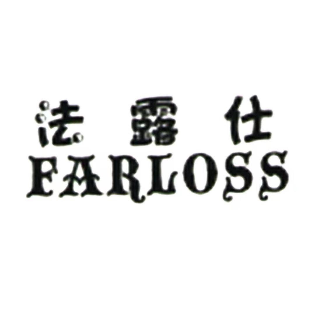 FARLOSS法露仕官旗店
