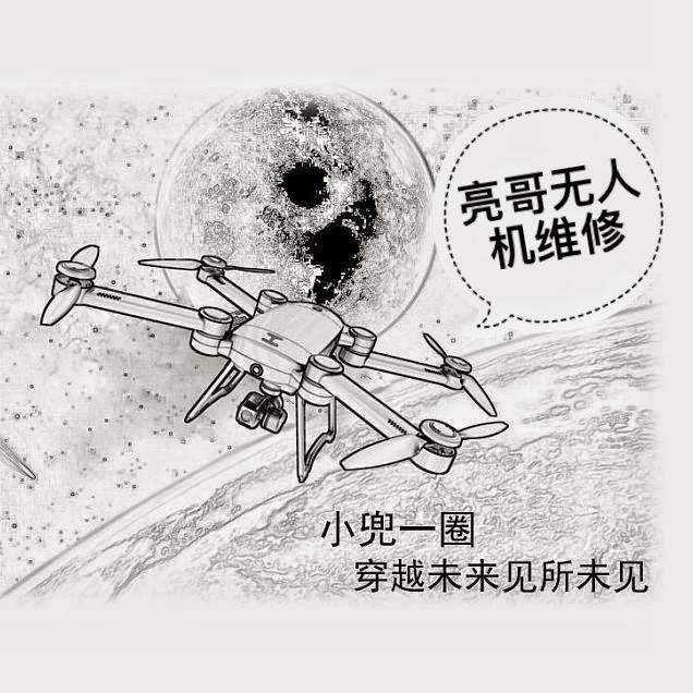 无人机维修回收置换