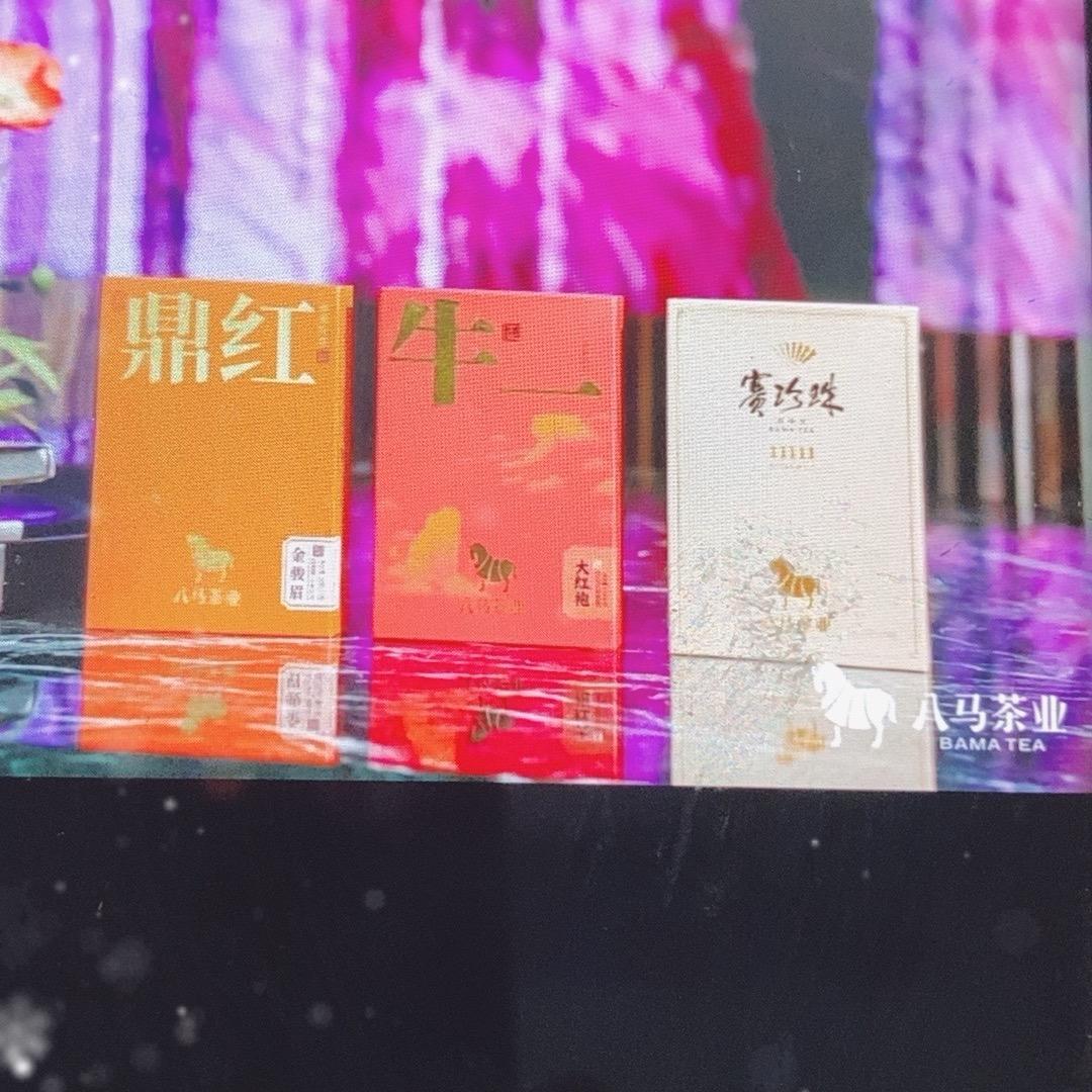 济宁八马茶业高新区瑞马世家店