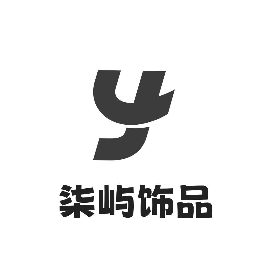 柒屿饰品