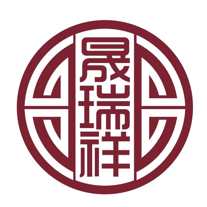 衡水市晟祥炸肉店（总店）